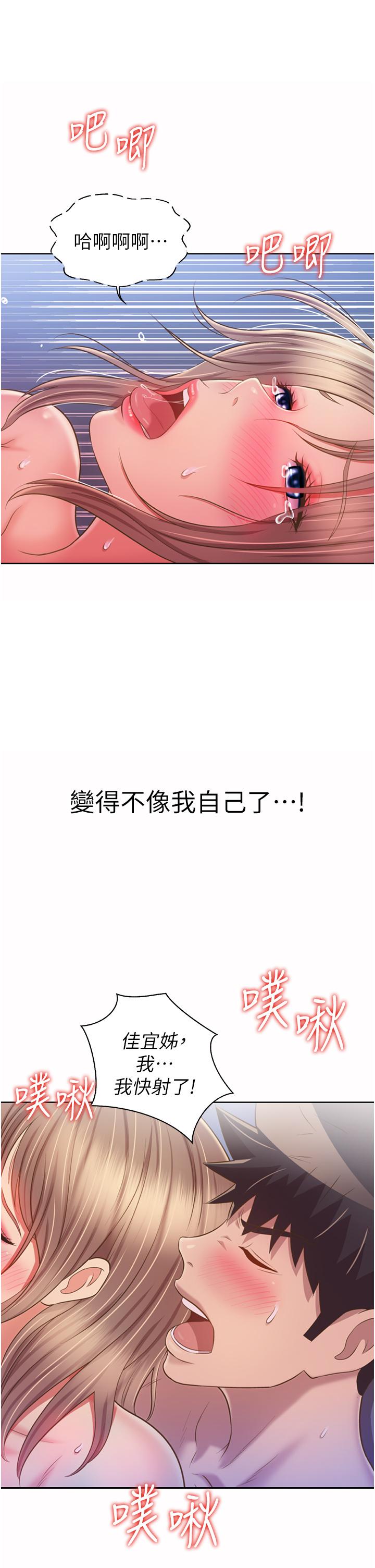 姊姊爱做菜第50话-前所未有的快感