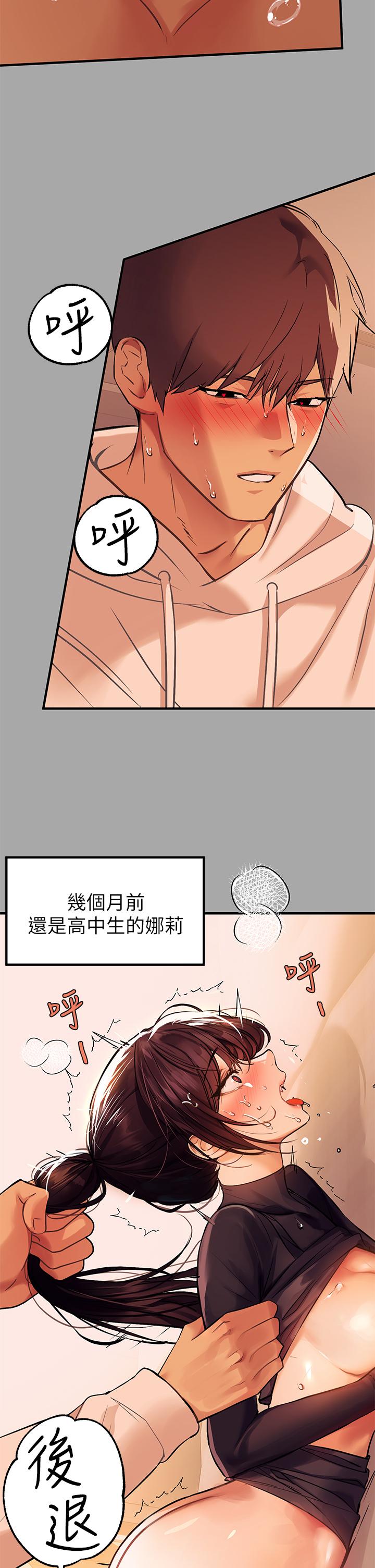 富家女姐姐第62话-淫声不断的性爱