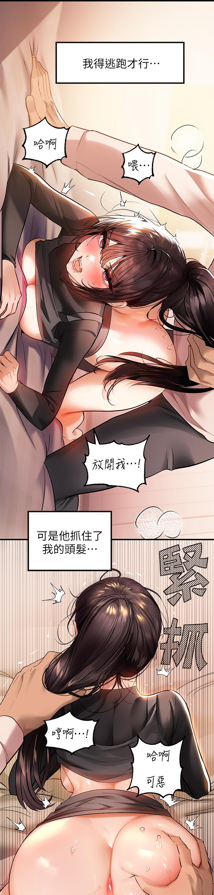 富家女姐姐第62話-淫聲不斷的性愛
