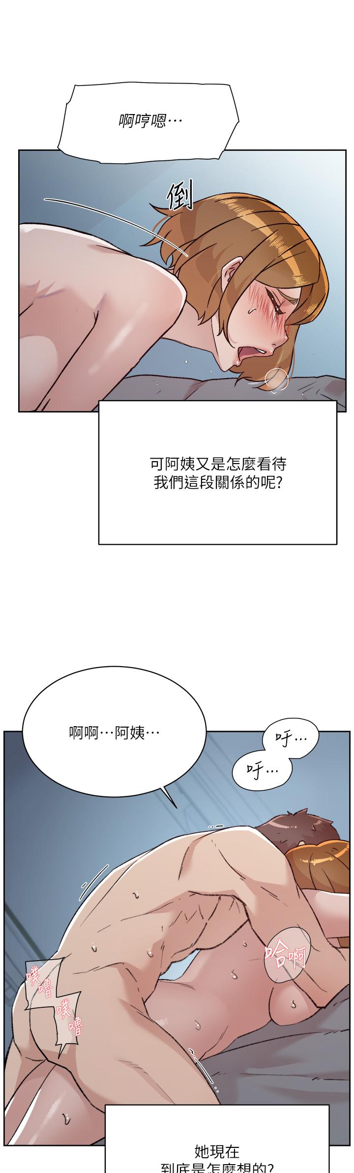 好友的私生活第72话-能疯狂搅弄我的小穴吗