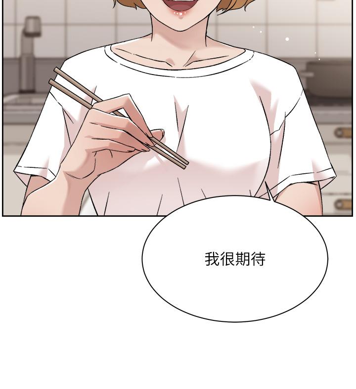 好友的私生活第72话-能疯狂搅弄我的小穴吗