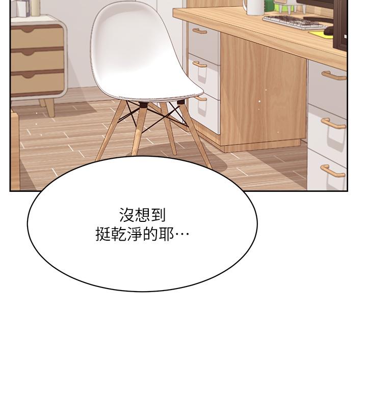 好友的私生活第72话-能疯狂搅弄我的小穴吗