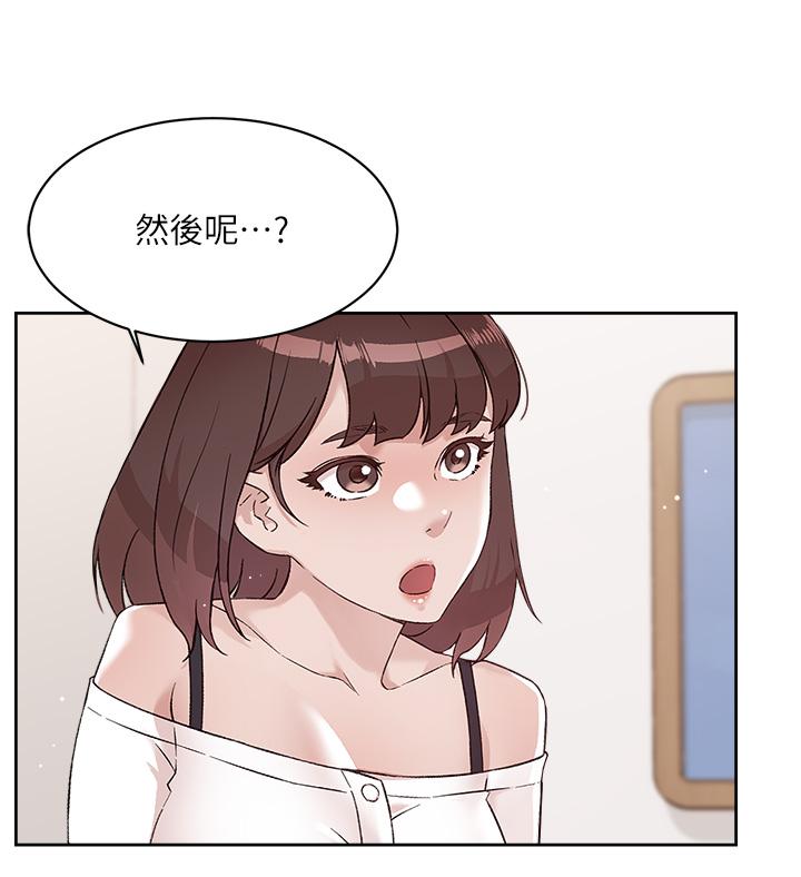 好友的私生活第72话-能疯狂搅弄我的小穴吗