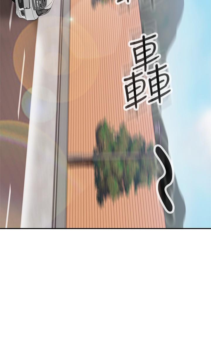 不良女房客第73话-性感泳装底下的神秘小径