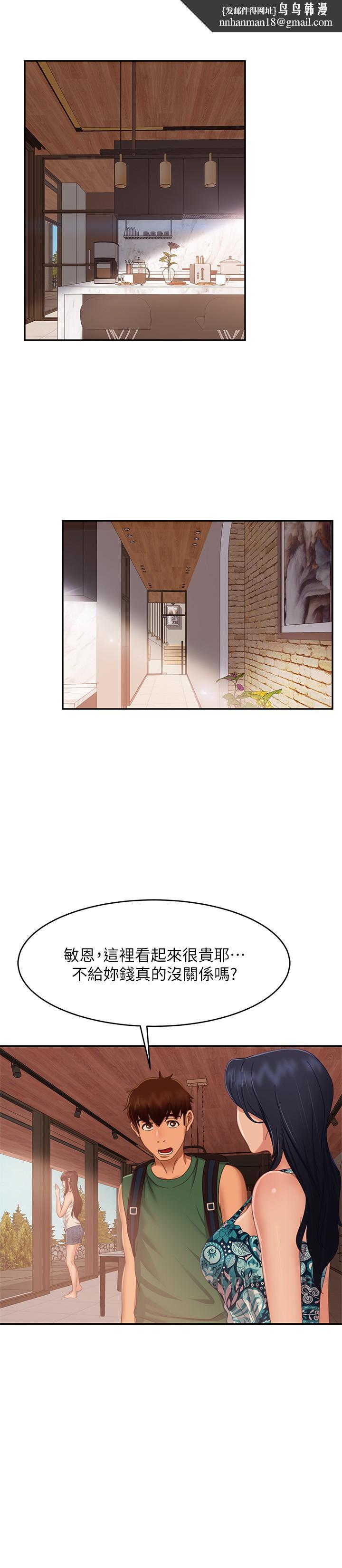 不良女房客第73话-性感泳装底下的神秘小径