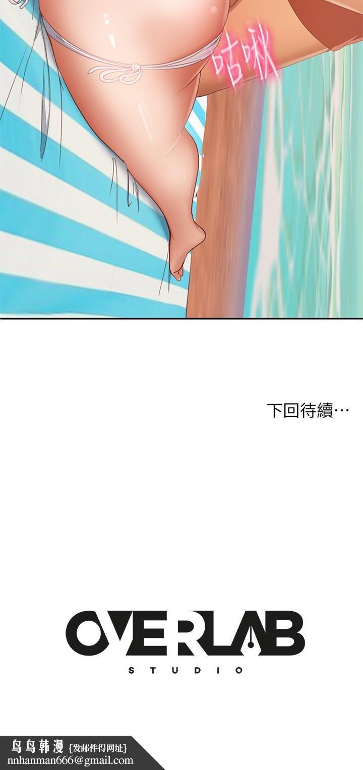 不良女房客第73话-性感泳装底下的神秘小径