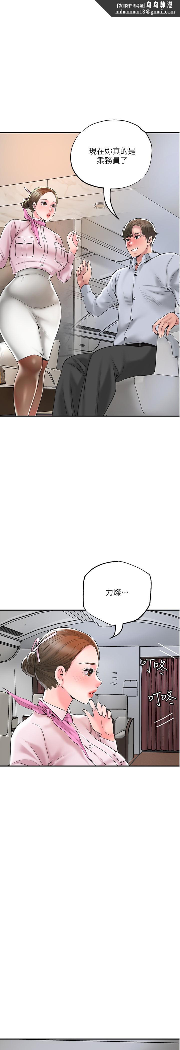 幸福督市第55话-紧緻度与众不同的空姐