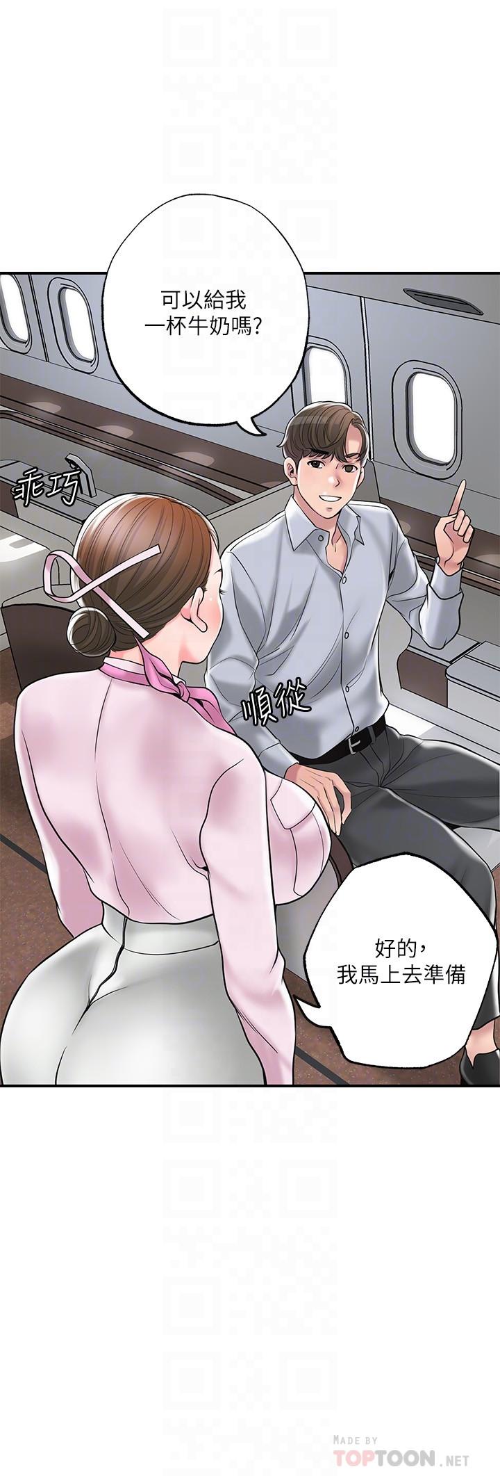 幸福督市第55话-紧緻度与众不同的空姐