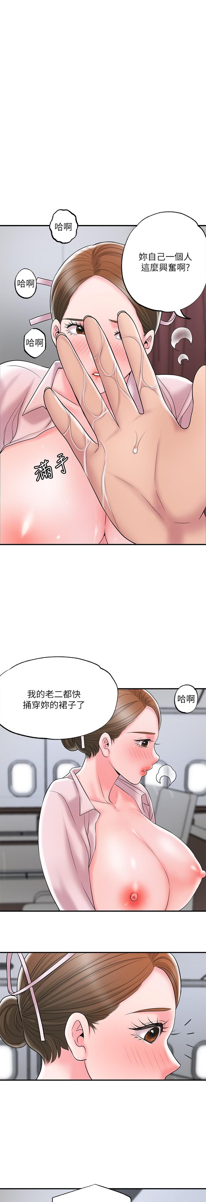 幸福督市第55话-紧緻度与众不同的空姐