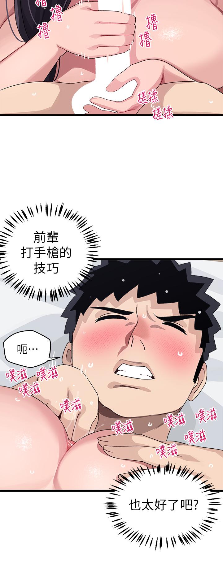 扑通扑通配对中第27话-爽到升天的裘莉前辈