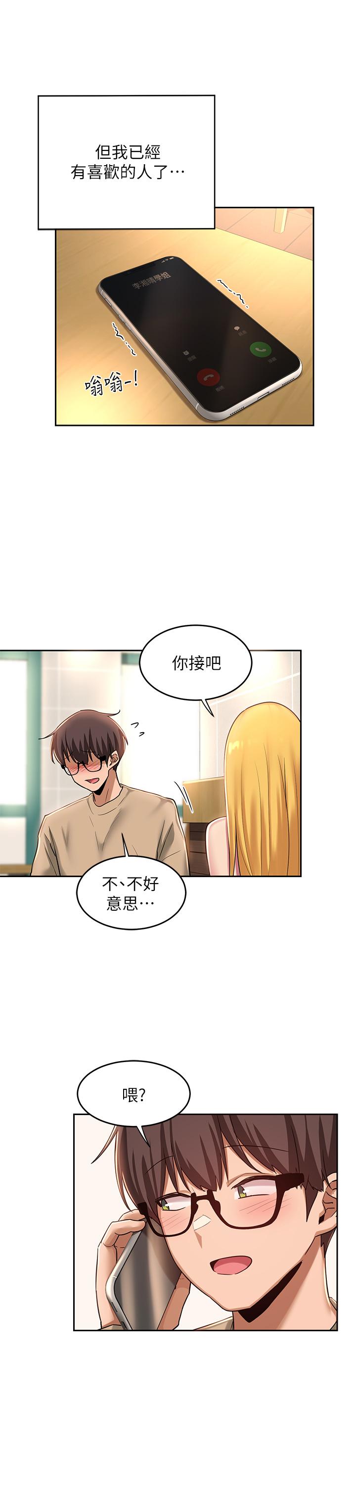 深度交流会第34话-要不要,一起洗?