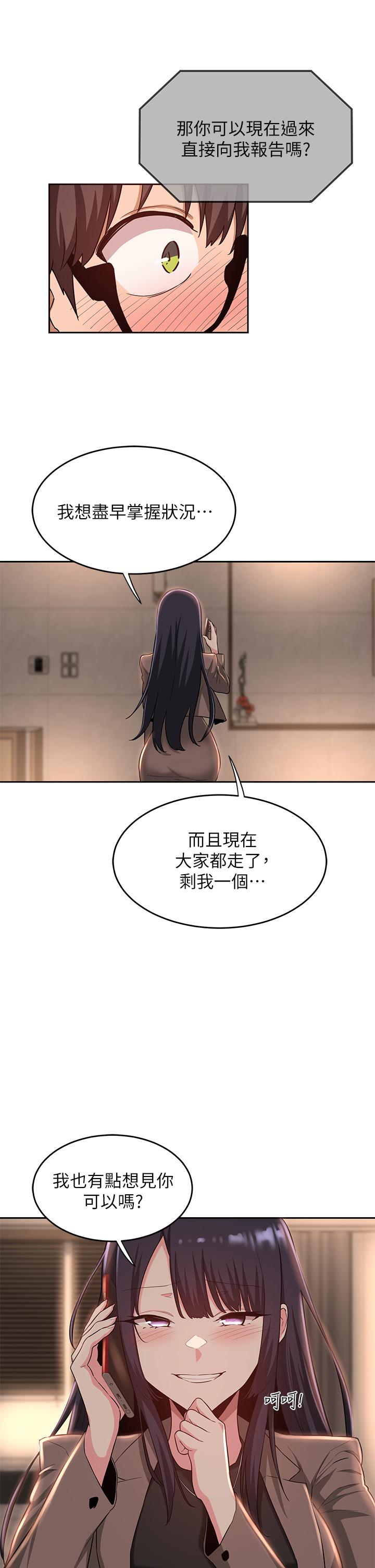 深度交流会第34话-要不要,一起洗?