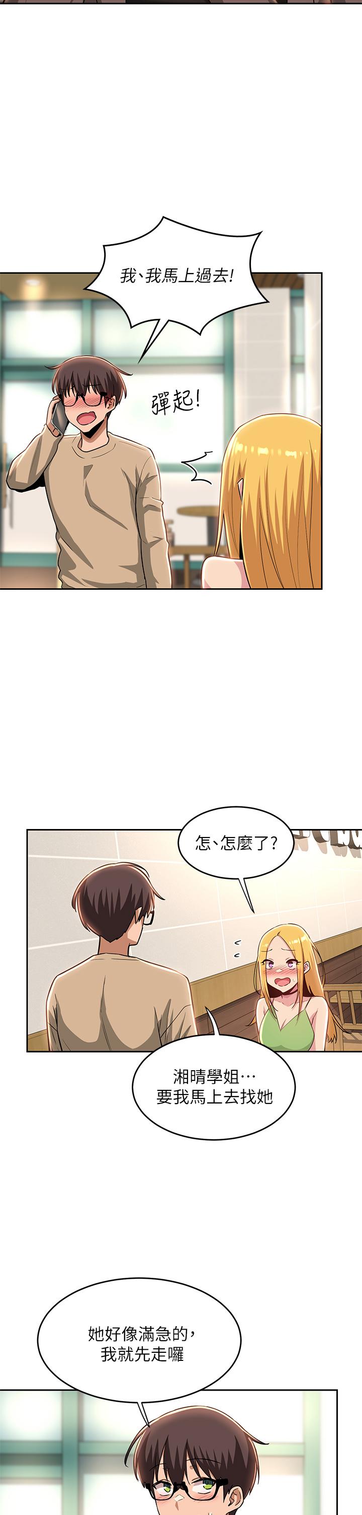 深度交流会第34话-要不要，一起洗？