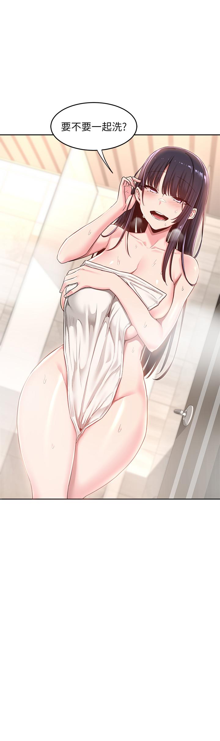 深度交流会第34话-要不要，一起洗？