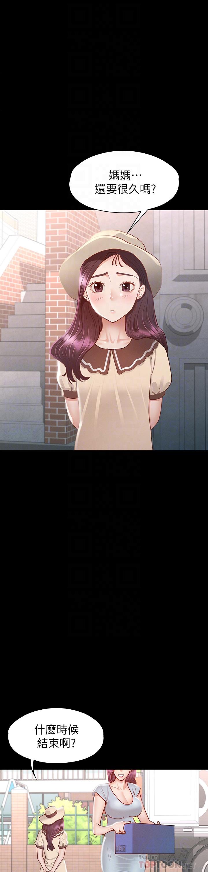 征服女神第35话-爽到摇不停