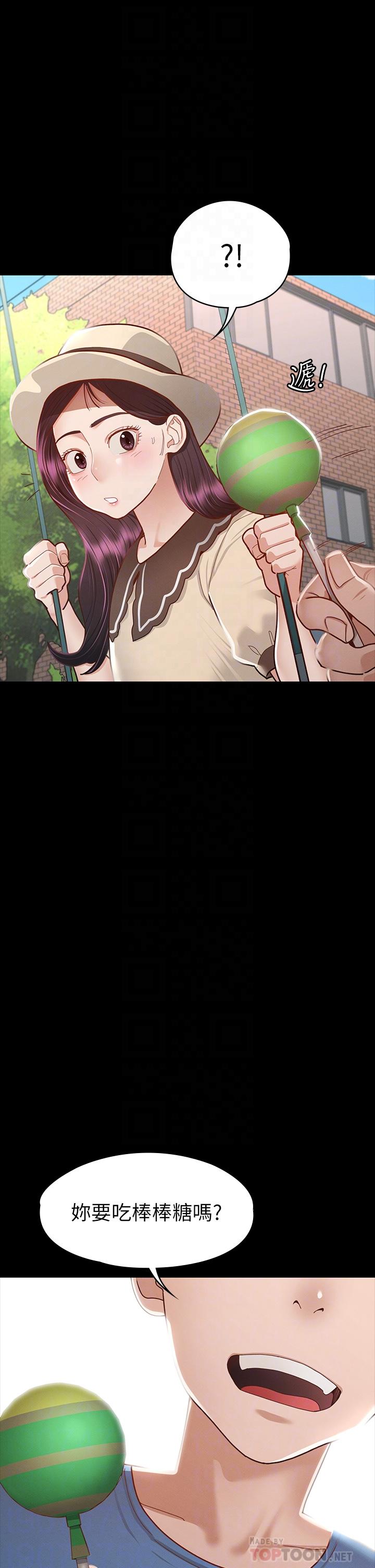 征服女神第35话-爽到摇不停