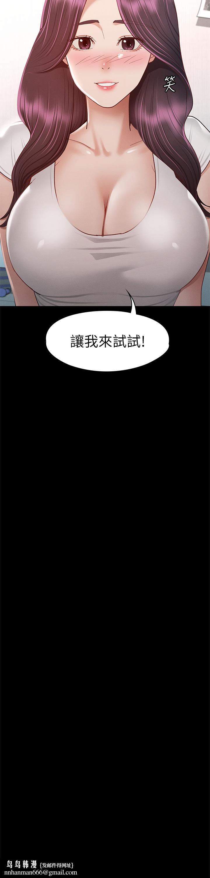征服女神第35话-爽到摇不停