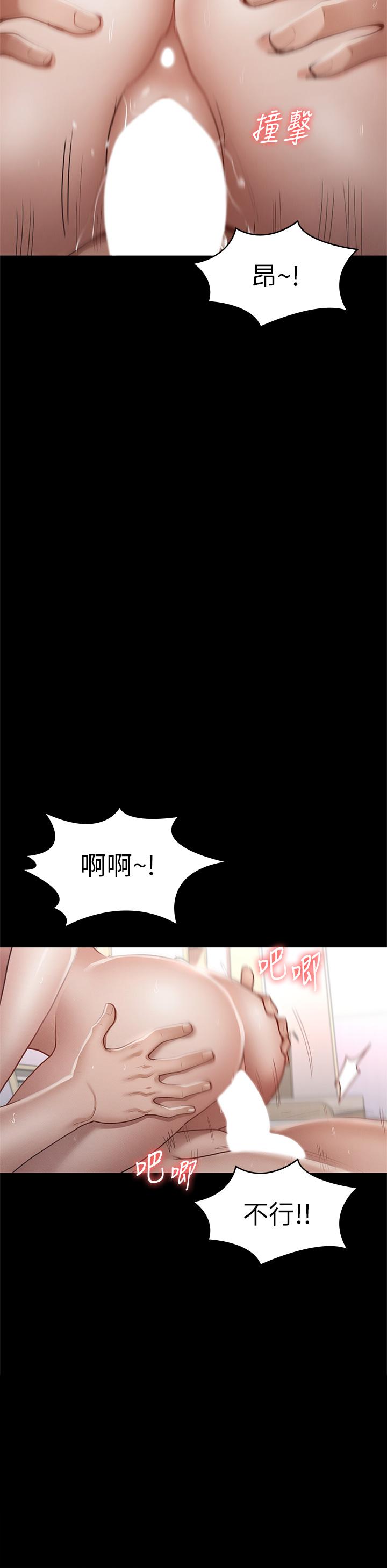 征服女神第35话-爽到摇不停