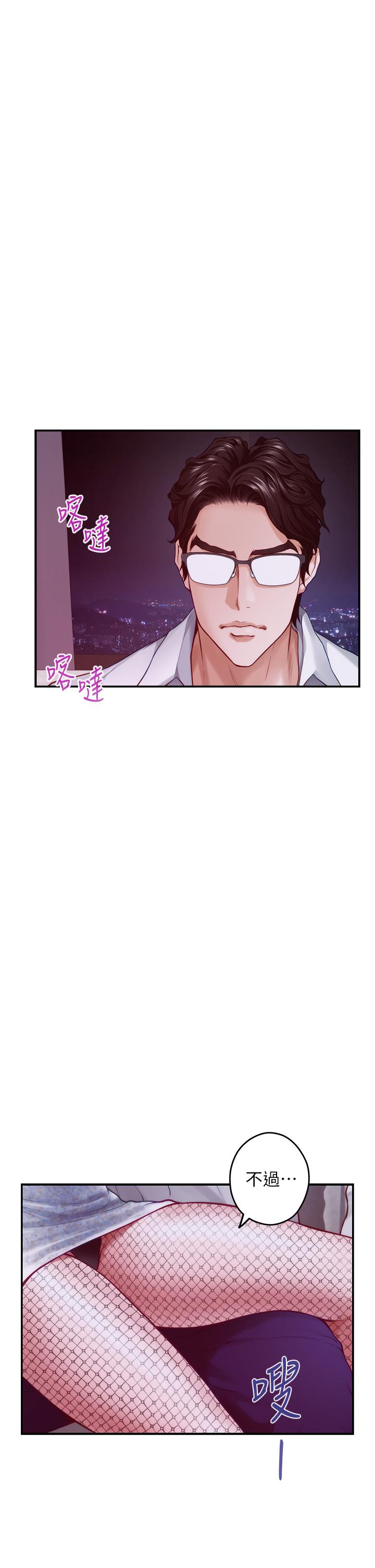 姊姊的房间第39话-让母狗乖乖听话的方法