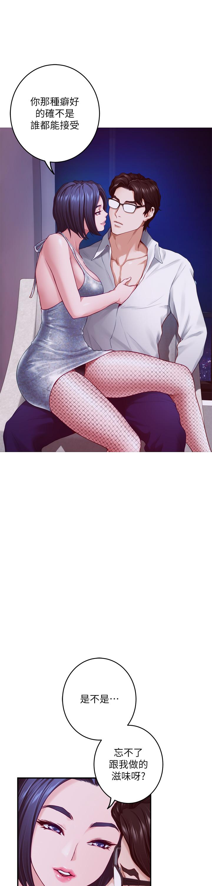 姊姊的房间第39话-让母狗乖乖听话的方法