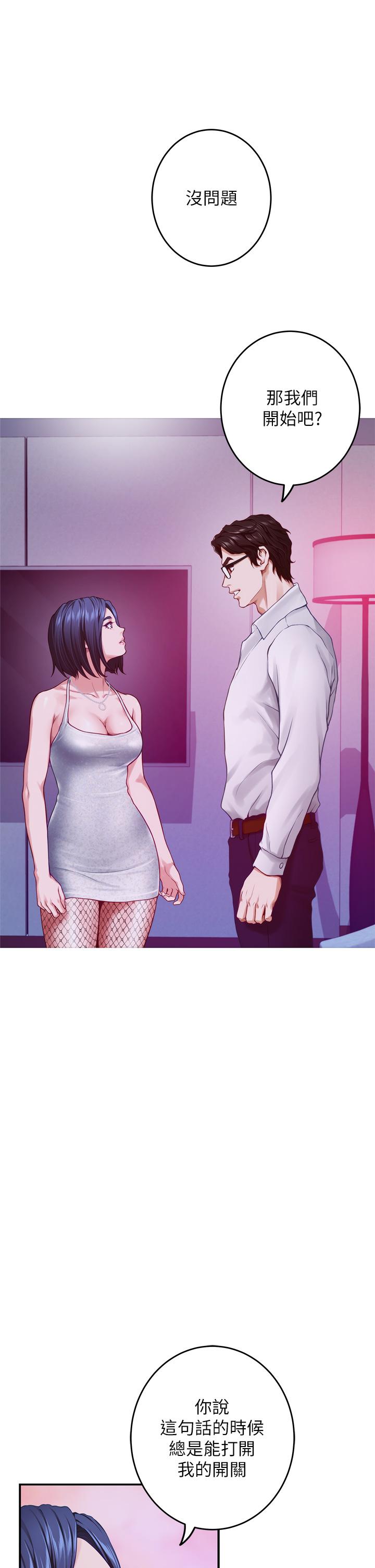姊姊的房间第39话-让母狗乖乖听话的方法