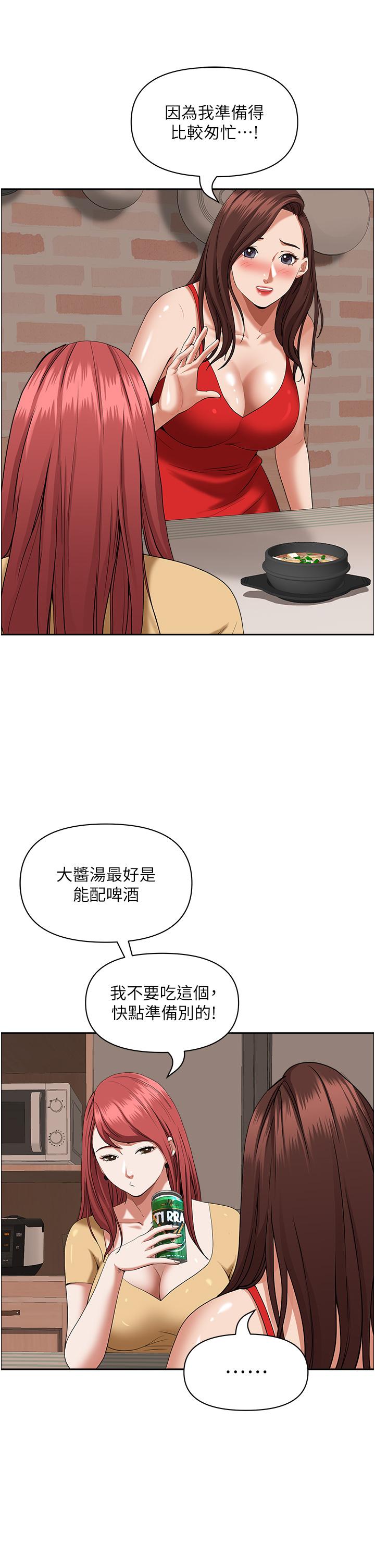 霸占人妻第43话-被填满的感觉超棒