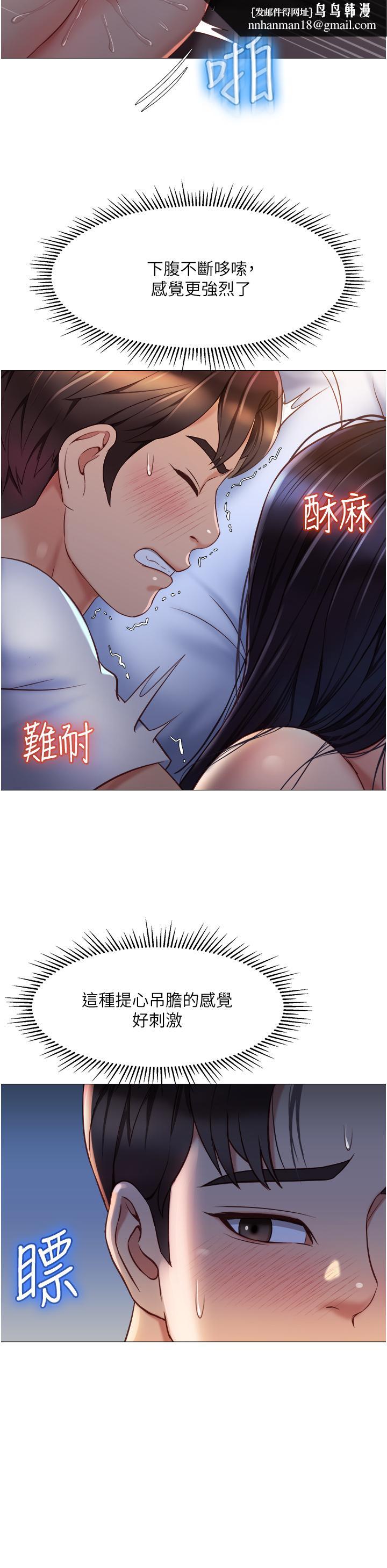 女儿闺蜜都归ME第67话-陷入欢愉之中的三人