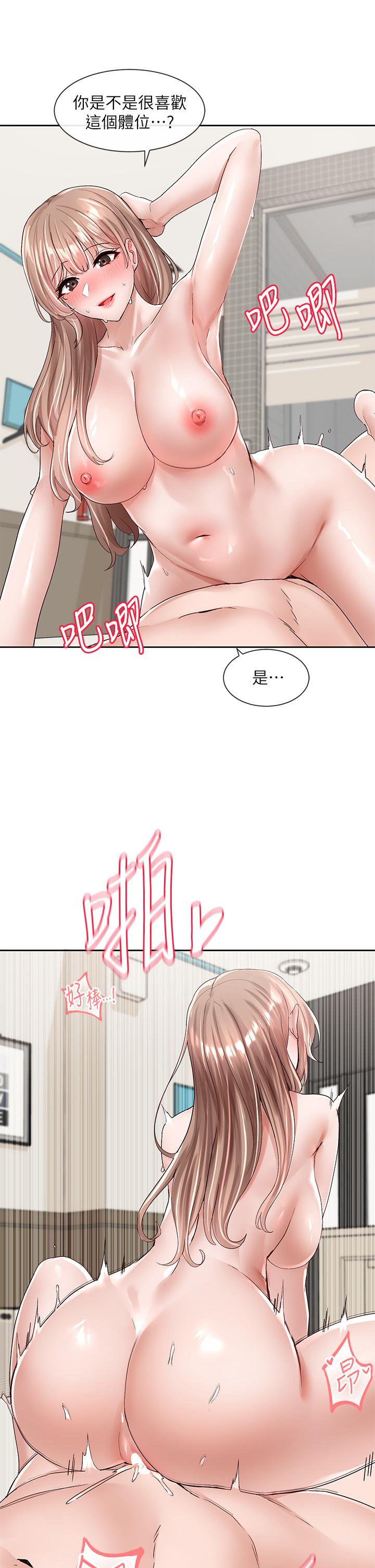 社团学姊第97话-是不是很兴奋?