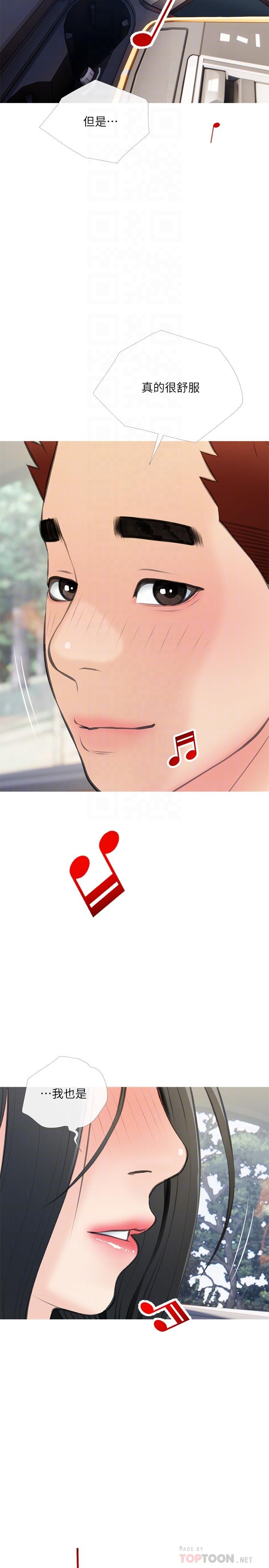 阿姨的家教课第60话-阿姨你要干嘛