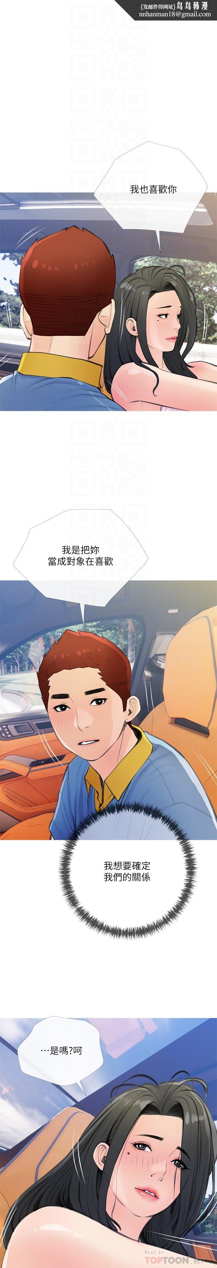 阿姨的家教课第60话-阿姨你要干嘛