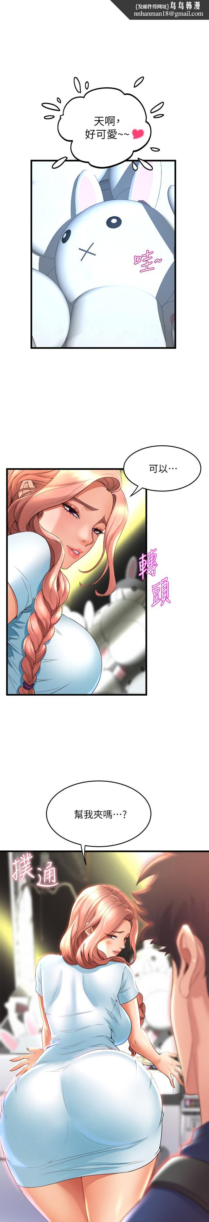 舞蹈系学姊们第30话-你什么时候开始哈我的？