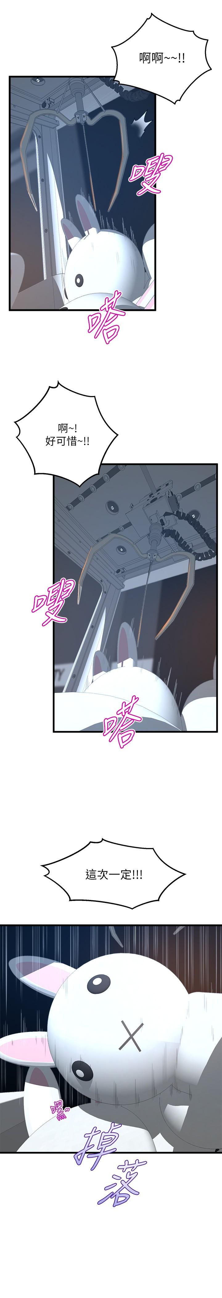 舞蹈系学姊们第30话-你什么时候开始哈我的？