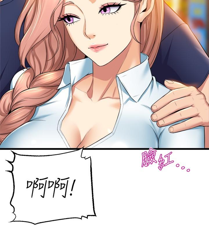 舞蹈系学姊们第30话-你什么时候开始哈我的？