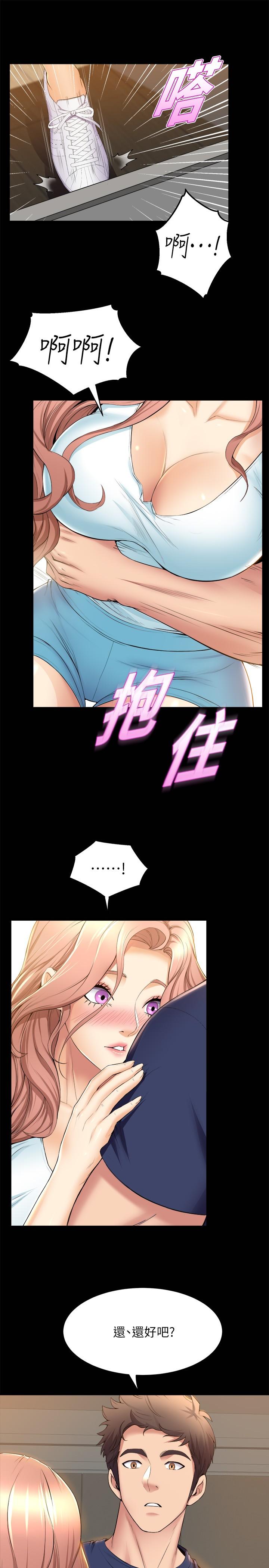 舞蹈系学姊们第30话-你什么时候开始哈我的？