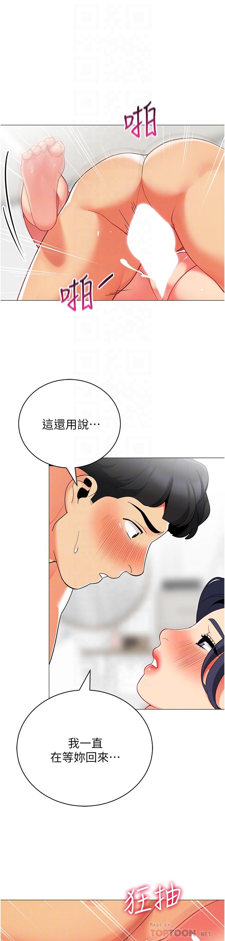 帐篷里的秘密第38话-老公,把我玩坏吧