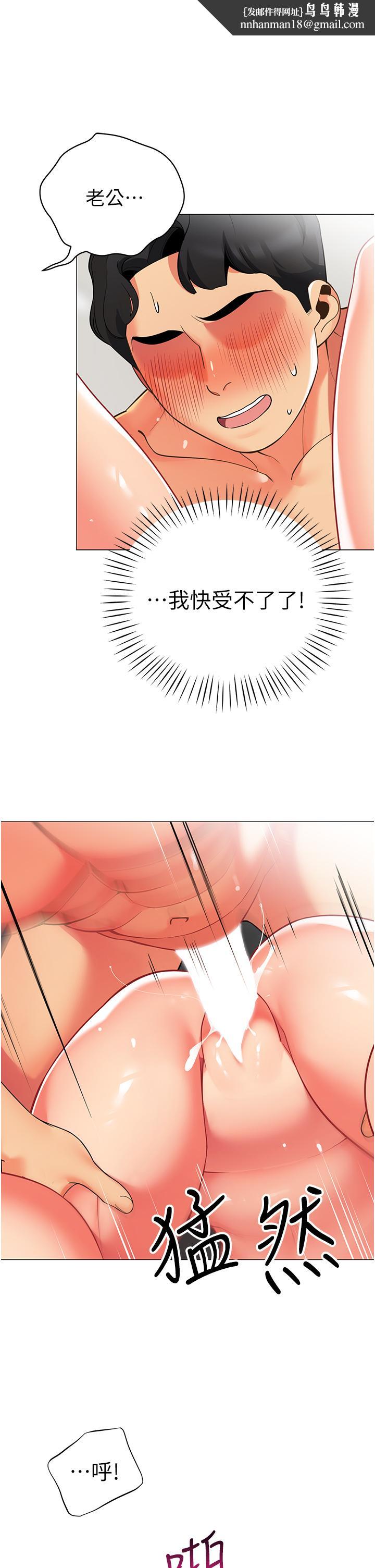 帐篷里的秘密第38话-老公,把我玩坏吧