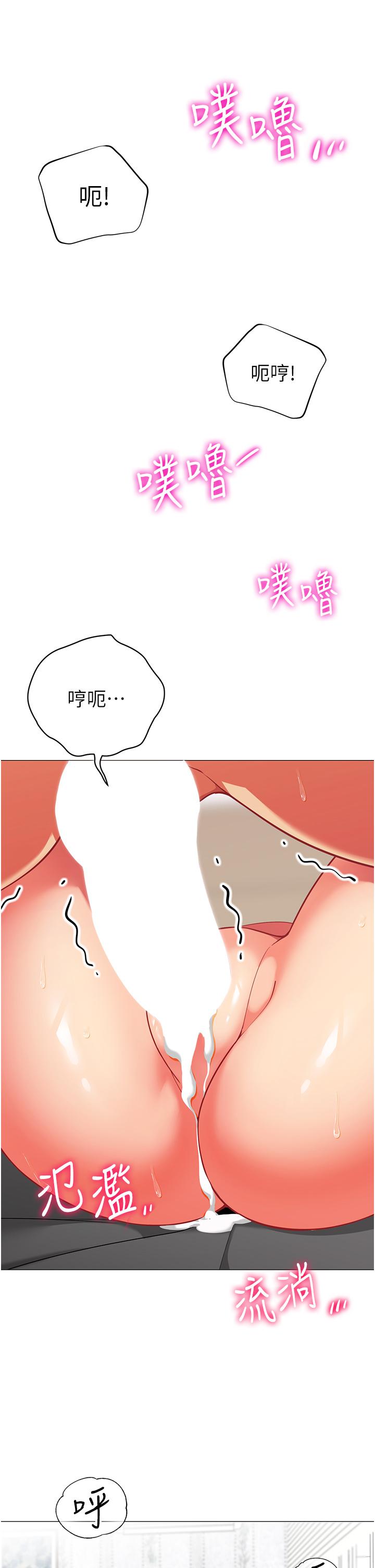 帐篷里的秘密第38话-老公,把我玩坏吧