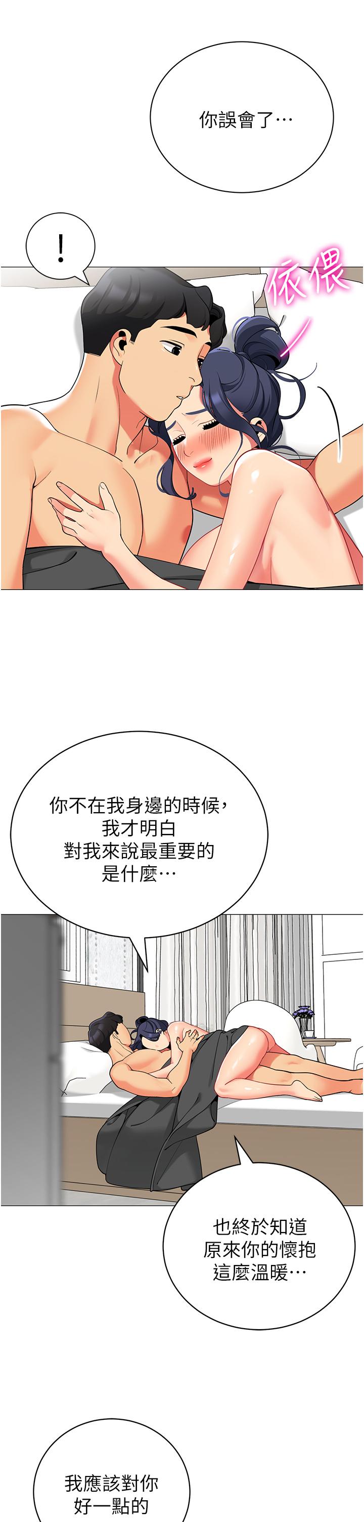 帐篷里的秘密第38话-老公,把我玩坏吧