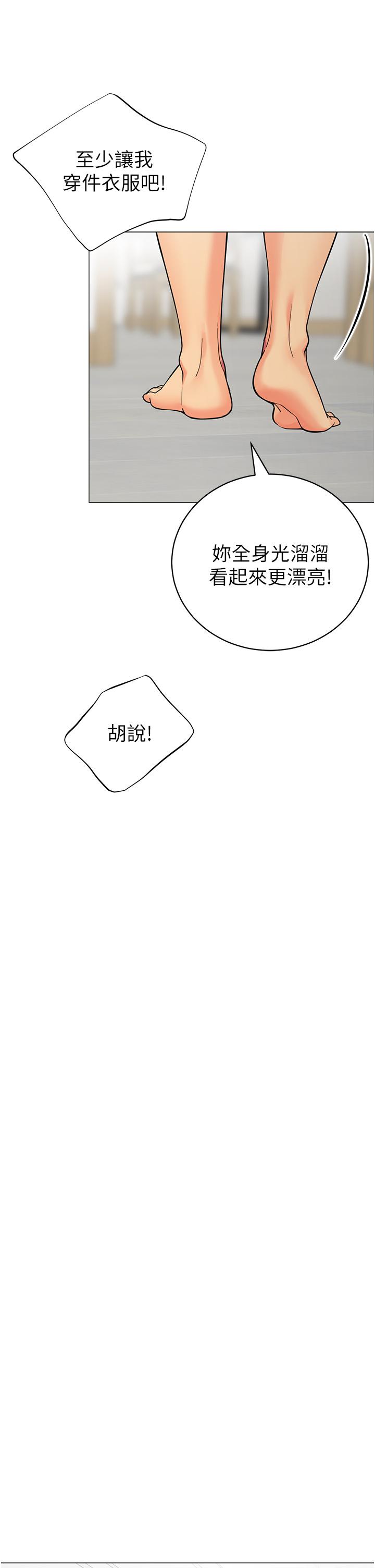 帐篷里的秘密第38话-老公,把我玩坏吧