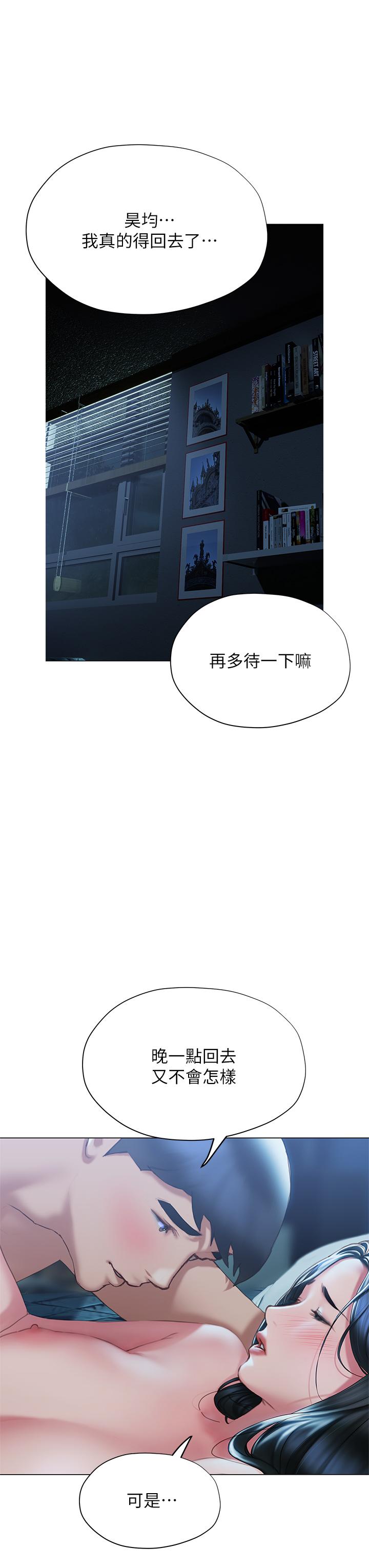 终结暧昧第34话-你害它又硬了
