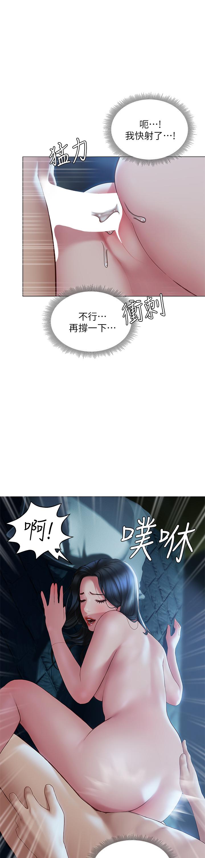 终结暧昧第34话-你害它又硬了