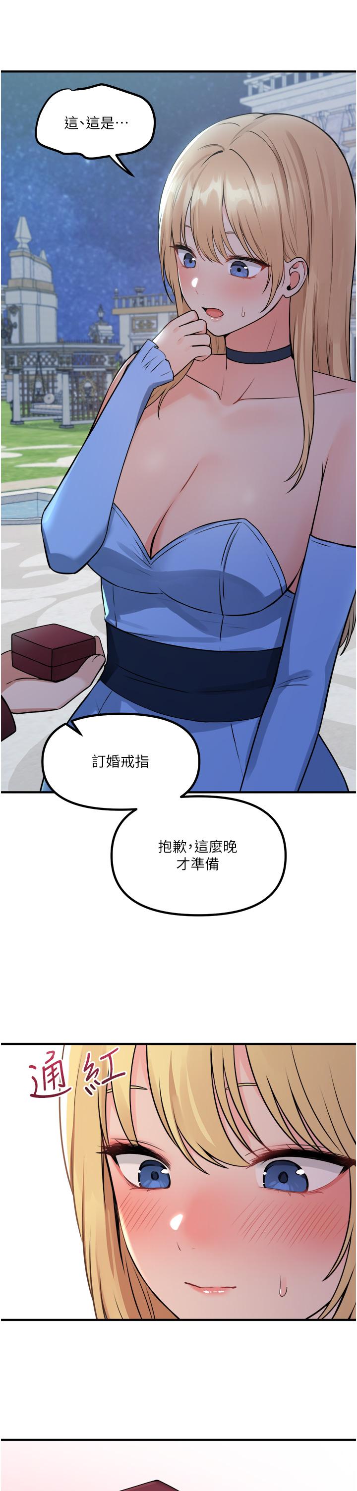 抖M女仆第45话-你的慾望,我来排解