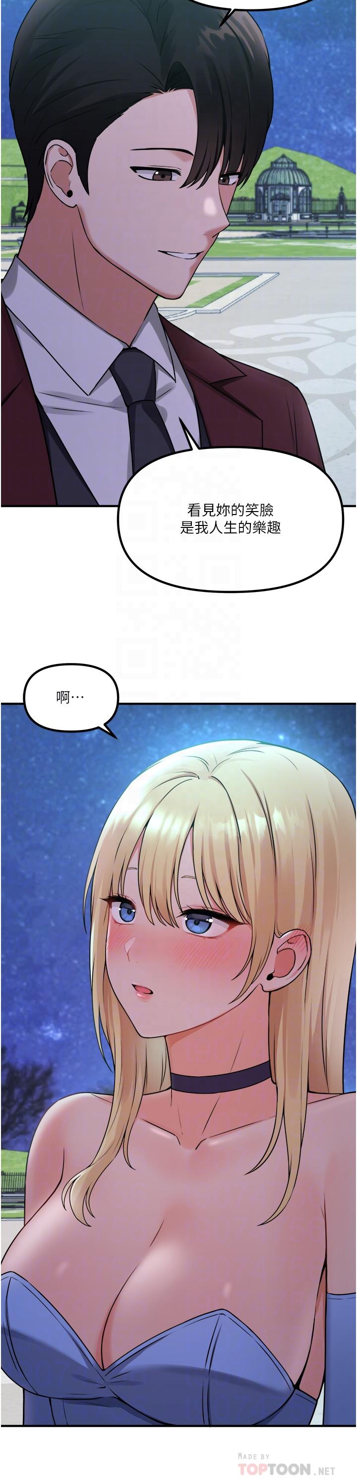 抖M女仆第45话-你的慾望,我来排解
