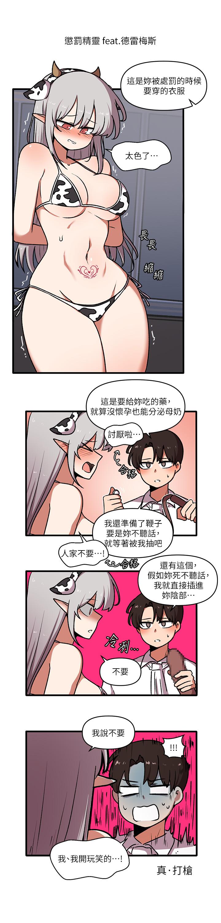 抖M女仆第45话-你的慾望,我来排解