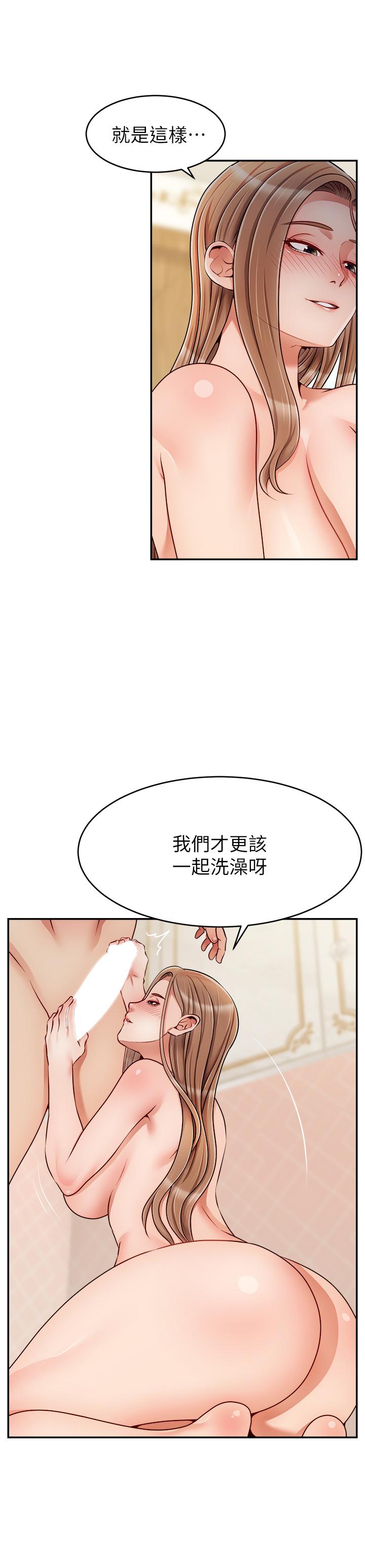 爸爸,请进!第48话-绝顶升天的快感