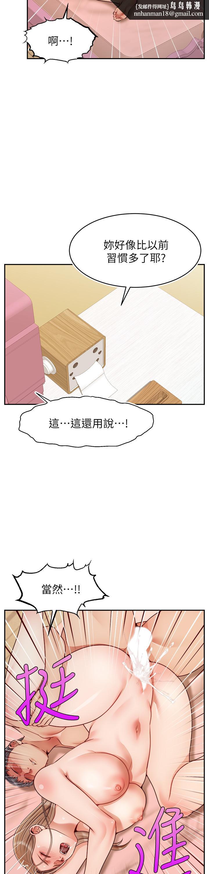 爸爸,请进!第48话-绝顶升天的快感
