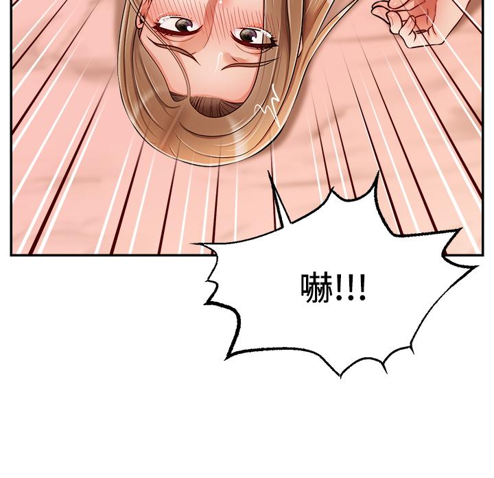 爸爸,请进!第48话-绝顶升天的快感