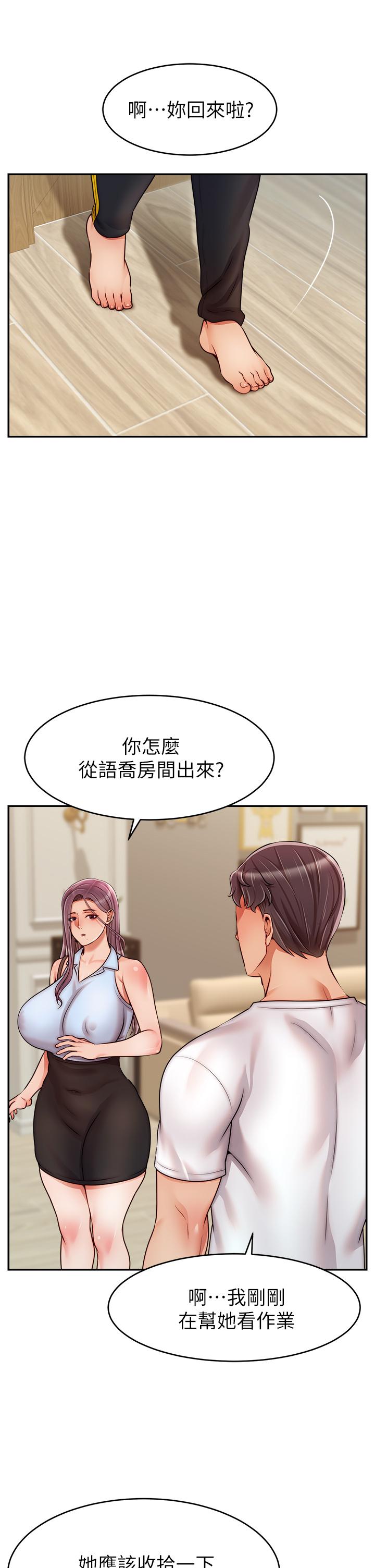 爸爸，请进!第48话-绝顶升天的快感