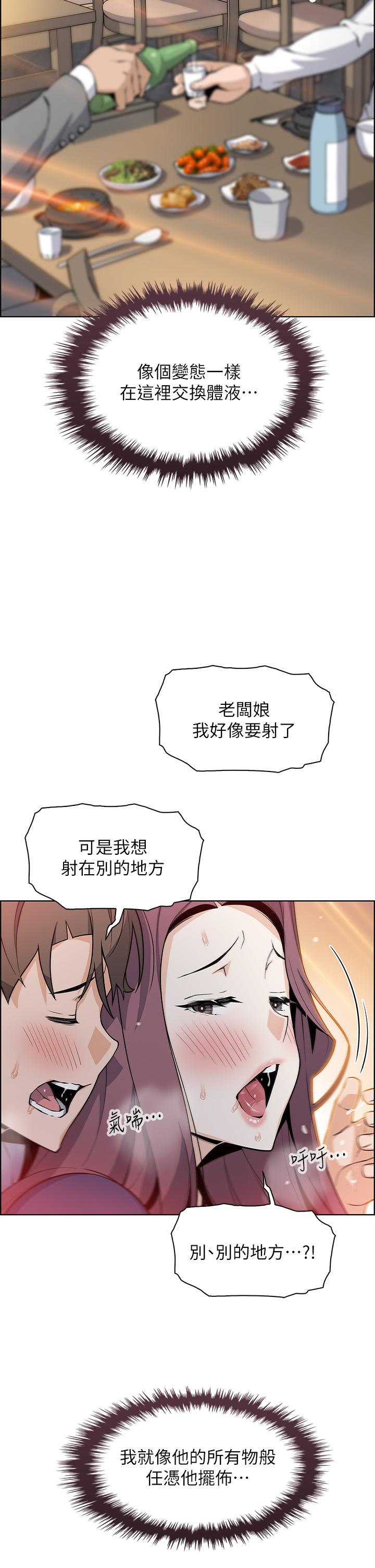 卖豆腐的母女们第24话-在客人包厢隔壁做爱