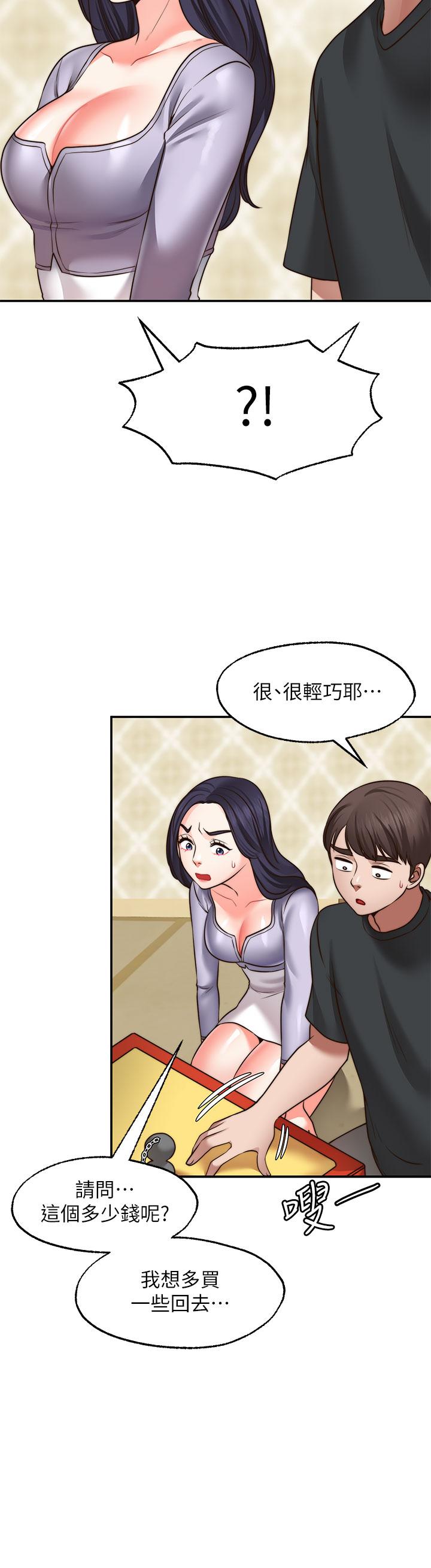 愿望不射限第22话-我是来找你做爱的